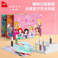 迪士尼迪士尼（Disney）兒童沙畫手工DIY制作刮涂填色套裝米奇24DF0761 公主24DF0760