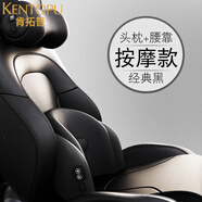 肯拓普輕奢汽車腰靠電動(dòng)按摩靠墊車用座椅靠背墊記憶棉腰墊腰部支撐頭枕腰靠 頭枕腰靠套裝 震動(dòng)按摩款-經(jīng)典黑