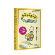 包郵【可選】吉竹伸介想象力繪本 雖然我的頭發(fā)這么亂 夏美什么都能變 我來(lái)幫你打開(kāi)吧脫不下來(lái)啦揉一揉啊捏一捏尿褲子男孩我的橡皮筋不給你親子解壓繪 3-14歲 中信書(shū)店 想呀想呀想不停：吉竹伸介的靈感筆記