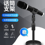 響徹（XIANGCHE） 話筒支架 麥克風(fēng)支架懸臂直播K歌錄音主播桌面支架防震手持話筒通用萬(wàn)向可升降 桌面話筒支架-可伸縮
