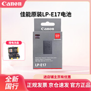 佳能（Canon）LP-E17原裝電池 適用 R50 R10 R8 750D 77D 800D RP M6 2代 M5 760D 200D二代 M3 、850D等相機(jī) LP-E17全新獨(dú)立包裝電池