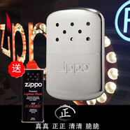 ZIPPO之寶 芝寶防風(fēng) 暖手爐 芝寶美版懷爐 送油 銀色