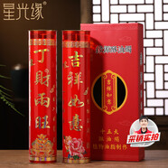 星光緣 酥油蠟燭供燈植物酥油斗燭蠟燭長(zhǎng)明燈酥油燈供燭 1對(duì)紅色斗燭 15天