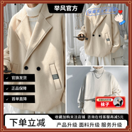 舉風(fēng)毛呢大衣男冬季翻領(lǐng)潮牌復(fù)古情侶裝寬松大碼英倫風(fēng)呢子外套男加厚 【潮男必備兩件套-2號】 XL【130-150斤】可穿