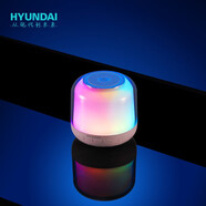 HYUNDAIHYUNDAI-時(shí)尚炫彩藍(lán)牙音箱 YH-F019