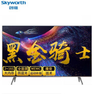 创维（Skyworth）55Q30 55英寸4K超高清 防蓝光护眼 全面屏 全时AI 人工智能语音电视