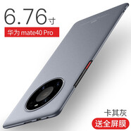 殼工坊 華為Mate40Pro+手機(jī)殼Mate40保護(hù)套簡(jiǎn)約時(shí)尚磨砂全包硬殼巖砂磨砂手感全包后外殼 Mate40Pro【卡其灰】