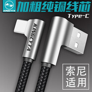 英西達（KINGCYTA）適用索尼Xperia XZ3手機彎頭快充線(xiàn)TYPE-C游戲數據線(xiàn)加長(cháng)充電線(xiàn) 黑色彎頭快充線(xiàn)(2.2米) Xperia 10plus/I4293