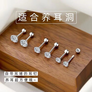 榛橙S999足銀四爪鋯石耳釘女超閃小巧耳骨釘百搭養耳洞螺絲防掉銀耳飾 足銀四爪螺絲鋯石耳釘 6mm（大號 適合耳垂耳骨）
