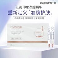 MRZZ官方江南印象官i方鎏金小黃油水乳洗面奶精華液面膜面霜眼霜 江南印象重組蛋白嘭彈次拋精華