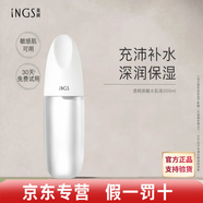 英樹【熱銷1萬+】旗艦正品透明質酸補水修護舒緩維穩(wěn)護膚化妝套裝 透明質酸水肌液200ml