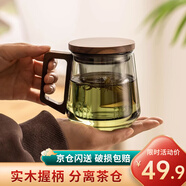 宅輕松  玻璃茶杯耐高溫茶水分離泡茶杯專用喝水水杯辦公室男女茶道杯