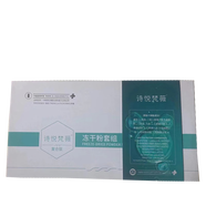 詩(shī)悅梵薇暨大凍干粉術(shù)后修復去紅血絲抗皺緊致抗衰老祛痘祛痘印收縮毛孔 三盒 3ml