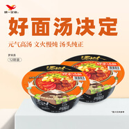 統(tǒng)一 湯達人 羅宋湯碗面 136克*12碗 整箱