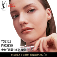 YSL【全新上市】圣罗兰全新圆管口红122肉桂蜜茶 滋润保湿生日礼物女