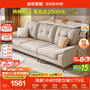 全友家居 科技布沙發(fā)客廳家用簡約現(xiàn)代奶油風小戶型直排布藝沙發(fā)家具