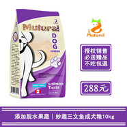妙趣狗糧加拿大進(jìn)口配方三文魚(yú)脫水蔬菜味成年犬通用型泰迪 10kg（22.5磅）