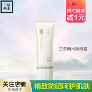 三草兩木防曬修萌冰機套盒衡馨護寶溫潤防曬霜滋潤補水提亮膚色小白盾護膚 衡馨護寶溫潤防曬60g【刮碼】