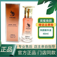 閨蜜煥顏旗艦正品直營(yíng)店小綠膜靚膚精萃水護(hù)膚品修復(fù)凈顏霜多肽小綠膜 凈顏精華液40ml