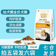 樂施美味斯特狗糧成犬俊介雪納瑞柯基吉娃娃老年通用狗糧全犬糧1 20斤幼犬1袋（10kg）
