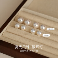 十六月緣925銀正圓珍珠耳釘氣質(zhì)百搭10mm-12mm珍珠耳飾送女友媽媽生日禮物 12mm【925銀正圓珍珠耳釘】
