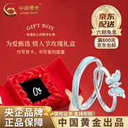 中國黃金（CHINA GOLD）中國黃金夢(mèng)幻藍蝶情侶對戒女純銀蝴老婆生日禮物中秋節禮物送女友 夢(mèng)幻藍蝶情侶對戒【情人節禮盒】