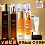 歐萊雅（LOREAL）護膚品套裝禮盒黑金松露水乳緊致抗皺淡紋保濕修護適合30-60歲女 黑金松露水乳六件套