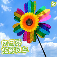塔萌魚風(fēng)車玩具兒童鐳射款風(fēng)車風(fēng)野營春天戶外營地幼兒園親子節(jié)日禮物