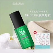 赫拉赫拉茶樹(shù)套裝祛痘淡化痘印去黑頭粉刺閉口保濕補水控油平衡油脂 精華液