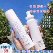 比芭美補水保濕噴霧便攜式爽膚水膠原蛋白舒緩敏感肌清爽控油曬后修護 兩瓶裝（240ml）