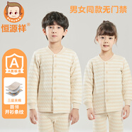 恒源祥兒童三層夾棉保暖內(nèi)衣套裝男童中大童圓領(lǐng)空氣層秋冬加絨加厚彩棉 三層【開(kāi)衫條紋】男女同款套裝 130 身高120-130cm體重40-50斤
