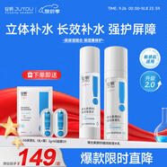 綻妍水乳護膚品套裝維生素b5敏感肌保濕乳50g+保濕水100ml中秋節禮物
