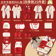 G.DUCKKIDS小黃鴨龍年新生嬰兒衣服禮盒套裝秋冬初生兒剛出生寶寶滿月送禮 紅福龍25件套四季薄-皮箱裝 四季 59碼 0-3個月