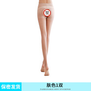 涓涓細(xì)語(yǔ) 絲襪女春秋薄款夏季性網(wǎng)紅ins潮春秋肉色性感連褲襪jk學(xué)生打底襪 膚色開(kāi)檔 均碼 1雙卡紙裝