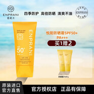 SUNDARI茵葩蘭防曬霜悅陽(yáng)優(yōu)護溫和防曬乳全身戶(hù)外保濕隔離面部通用韓國 70ml