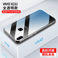 邁谷斯 vivoX21i/X21iA手機(jī)殼 保護(hù)套輕薄硅膠全包軟殼防摔男女通用透明款 【高清透明軟殼】還原裸機(jī)