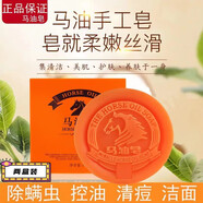 馬油皂除螨控油祛痘去黑頭網紅洗臉洗澡手工香皂深層清潔肥皂 兩盒裝