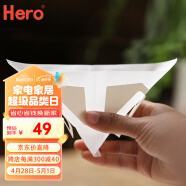Hero挂耳滤纸 V型咖啡滤纸便携滤泡式手冲咖啡滤杯套装过滤网 滤袋