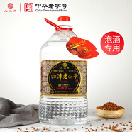 幾江牌江津老白干原漿 散裝純糧釀造高度泡酒用白酒60度5L桶裝
