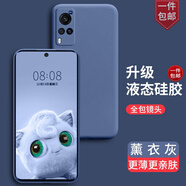 奶小鴨 適用vivo x60手機(jī)殼 x60保護(hù)套男女新款防摔全包液態(tài)硅膠超薄軟殼 vivo x60【薰衣灰】鏡頭全包