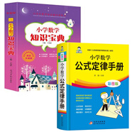【官方正版】漫畫(huà)文言文大通關(guān)全四冊字詞+句子+文常+背誦 小學(xué)文言知識學(xué) 考來(lái)考去就這5000英語(yǔ)單詞 考來(lái)考去就這5000單詞  小學(xué)數學(xué)公式定律大全 考點(diǎn)與公式定律速查手冊 小學(xué)數學(xué)公式+小學(xué)數學(xué)