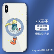 萢萢鳥 iPhoneXSMax手機殼磁吸氣囊防摔軟殼 蘋果X/XS保護套個性插畫師定制款透明簡約禮品 蘋果X/XS【小王子-磁吸防摔】