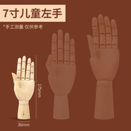 柏倫斯漫畫小木人模型木頭人素描繪畫木偶人關節(jié)人偶模型木手人體模型美術用室內(nèi)擺件 7英寸【18cm】小孩左手