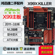 華擎 X99主板太極極限玩家超頻方程式支持雙顯卡交火256G內存至強E5-2699 V3 V4 X99X KILLER 95成新