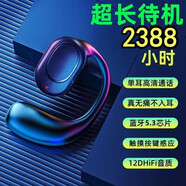 領(lǐng)妙一分購(gòu)藍(lán)牙耳機(jī)掛耳式骨傳導(dǎo)不入耳跑步運(yùn)動(dòng)超長(zhǎng)待機(jī)續(xù)航通話外賣司機(jī)適用蘋果華為oppo小米vivo 【炫酷黑】超清通話丨來(lái)電報(bào)號(hào) 通用