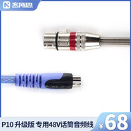 客所思客所思聲卡48V話筒線 MINI卡儂線 電容麥線 48V MINI卡農(nóng)線