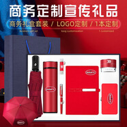 智美環(huán)球商務(wù)禮品公司送員工禮物定制logo實(shí)用伴手禮盒裝周年慶會(huì )議紀念品 長(cháng)扣本筆杯雨傘音響電源七件套紅 建軍教師節退休禮物退伍紀念品