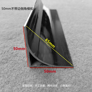 晨斧電力倒角條模板 PVC圓弧角條混凝土T型倒角條 電廠(chǎng)清水柱倒角線(xiàn)條 50*50不帶邊(12支)黑色 3m