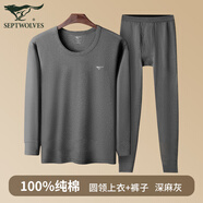 七匹狼秋衣秋褲男士全棉保暖內衣套裝長(cháng)袖上衣純棉毛衫秋冬季薄款打底衫 圓領(lǐng)套裝(深麻灰) 4XL (加大碼)推薦 190-220斤