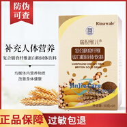 瑞倪維兒（Rinawale）康婷瑞倪維兒蛋白粉20g*20袋大豆粉膳食纖維 20g*20袋